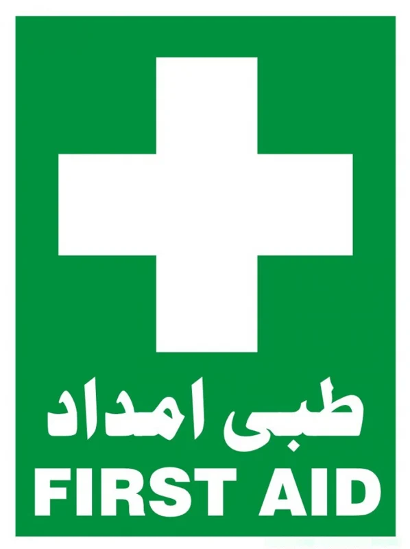 First Aid Green Cross Sign