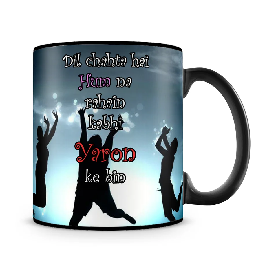Dil Chahta Hai Friends Silhouette Mug