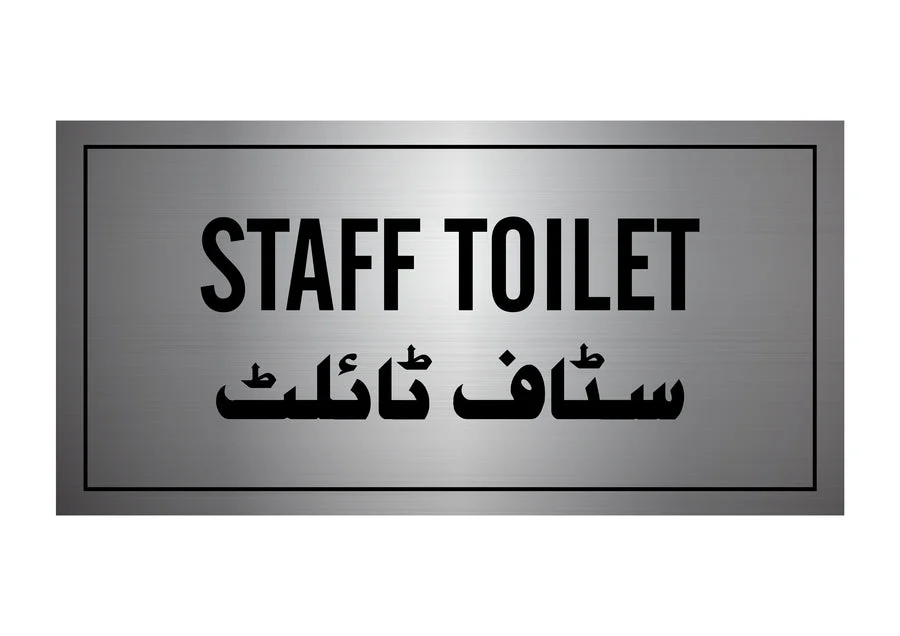 Staff Toilet Metallic-Style Sign