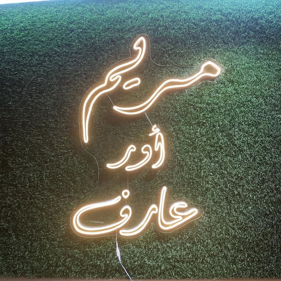 Personalised Couple Names Urdu Neon Neon Sign