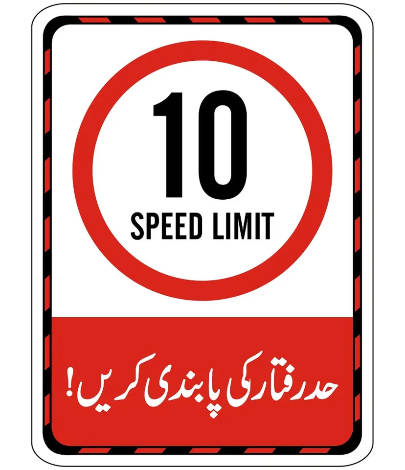 Speed Limit 10 Kmh Sign