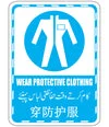 Wear Protective Clothing Multilingual Sign