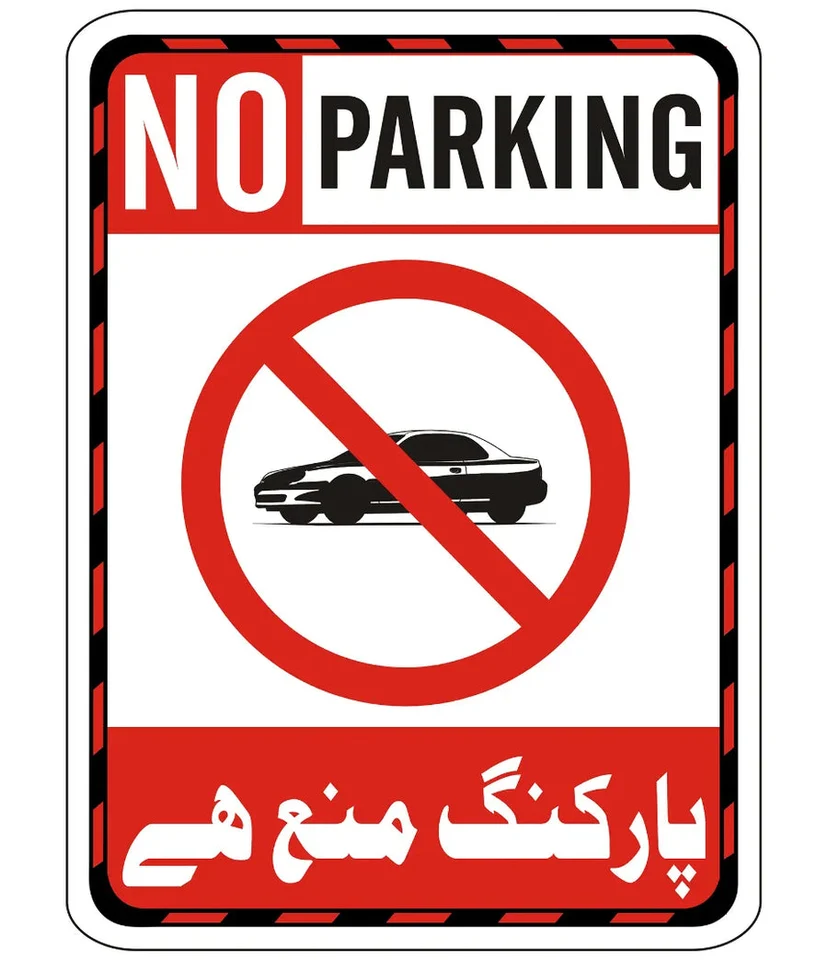 No Parking Sign Design 002