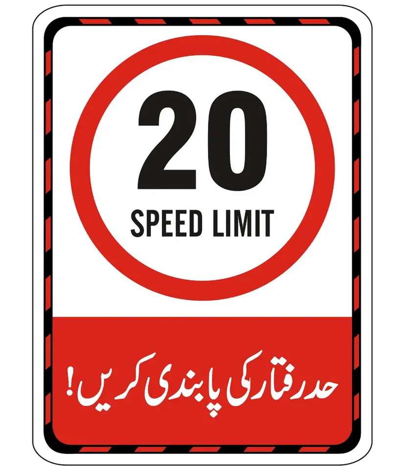 Speed Limit 20 Kmh Sign