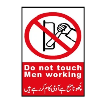 Do Not Touch Men Working Sign