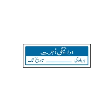 Repayment Date Sign