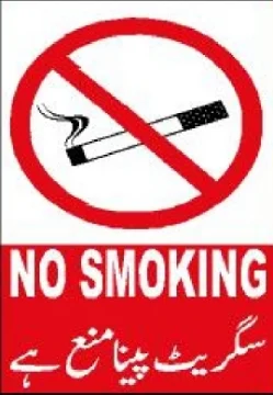 No Smoking Sign Design 004