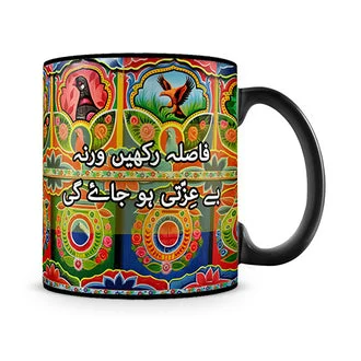 Colourful Floral Truck Art With Urdu Verse Mug