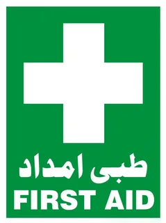 First Aid Green Cross Sign