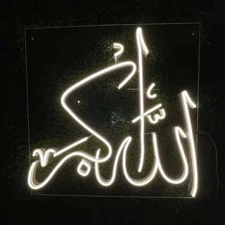 Allahu Akbar White Calligraphy Neon Sign