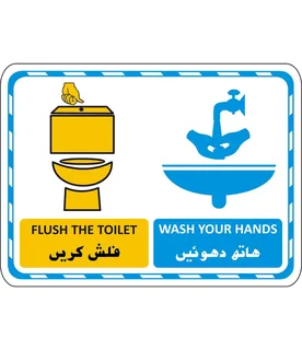 Flush The Toilet Wash Your Hands Sign