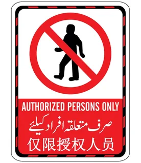 Authorized Persons Only Multilingual Sign