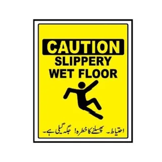 Caution Slippery Wet Floor Sign