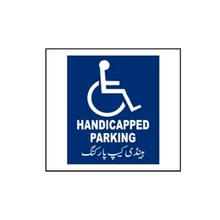 Handicapped Parking Sign
